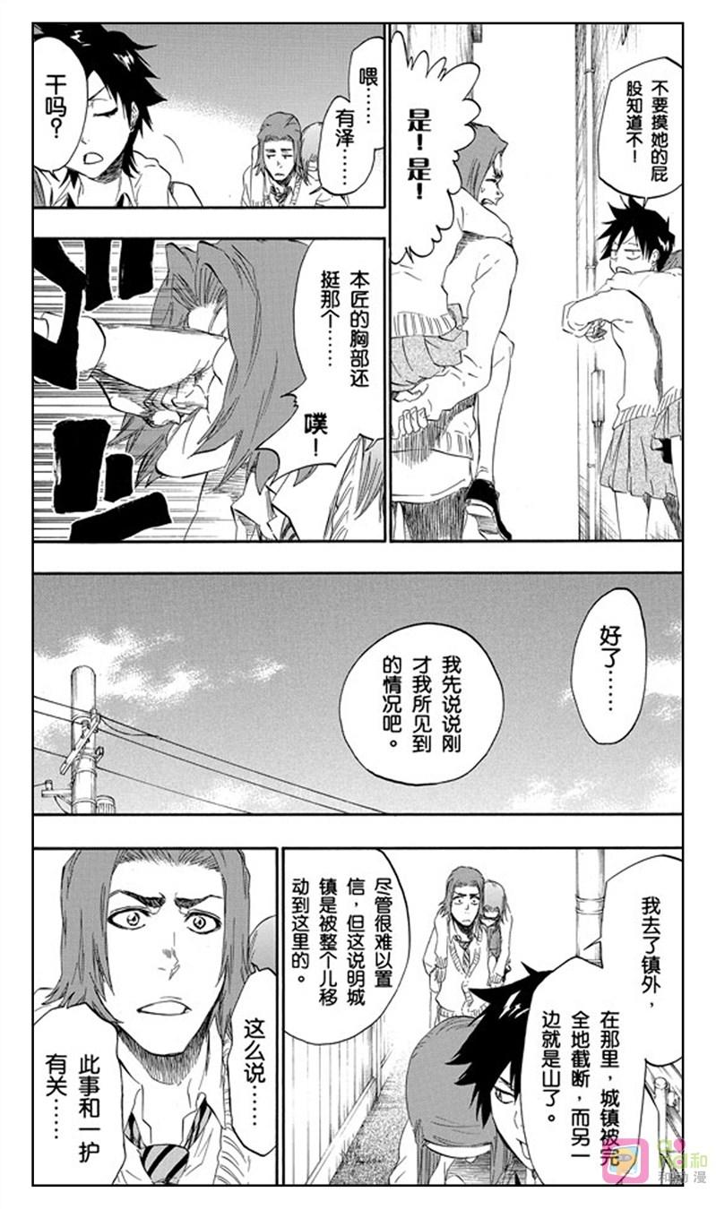 死神_境·界 第408话 第16页