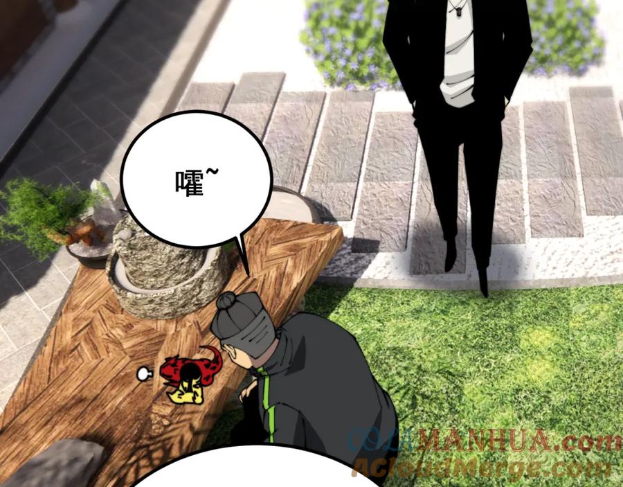 毒手巫医 第407话 出言不逊 第37页