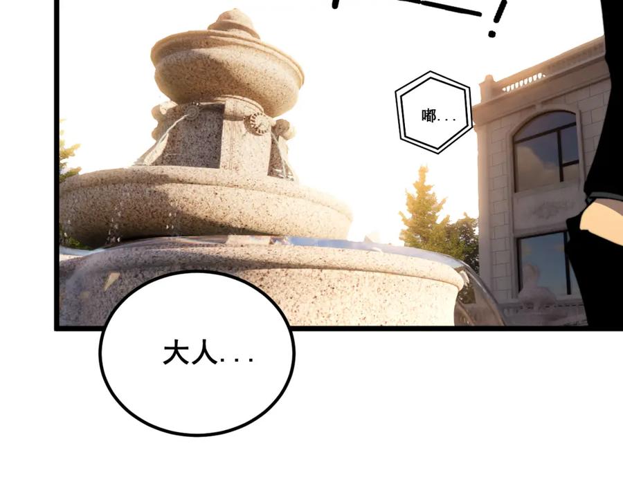 毒手巫医 第407话 出言不逊 第88页