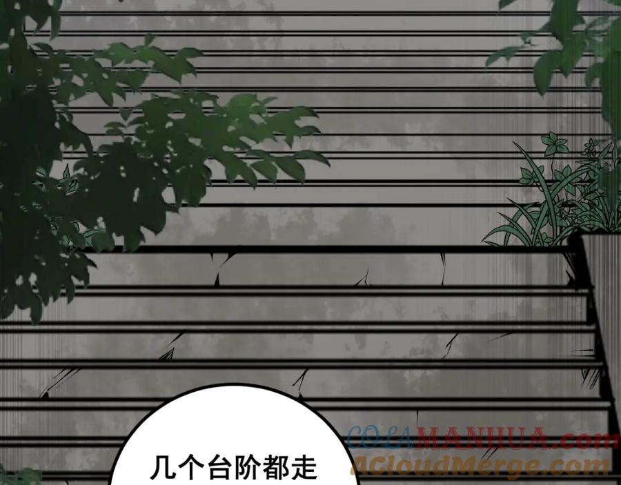 毒手巫医 第407话 出言不逊 第161页