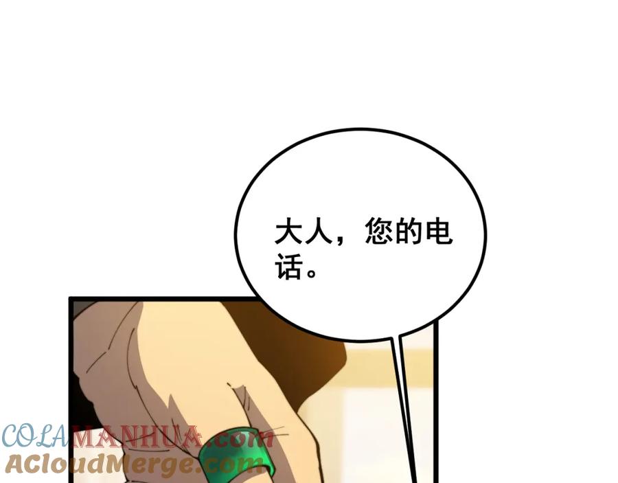 毒手巫医 第407话 出言不逊 第89页