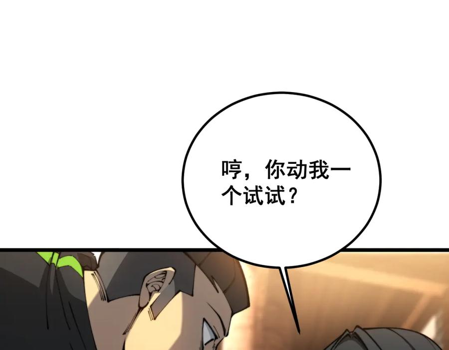 毒手巫医 第407话 出言不逊 第54页