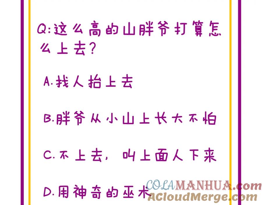 毒手巫医 第407话 出言不逊 第169页