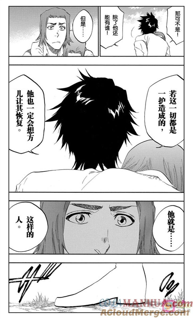 死神_境·界 第408话 第17页
