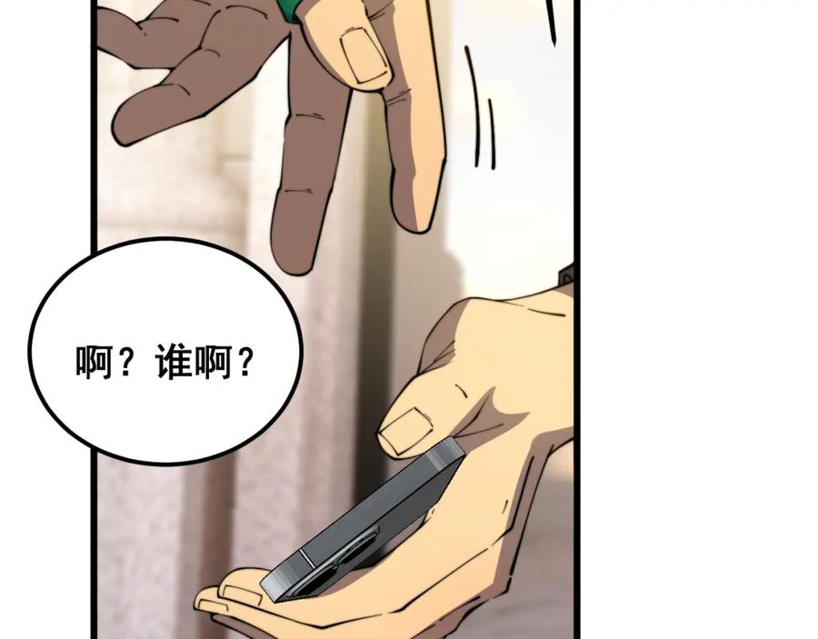毒手巫医 第407话 出言不逊 第90页