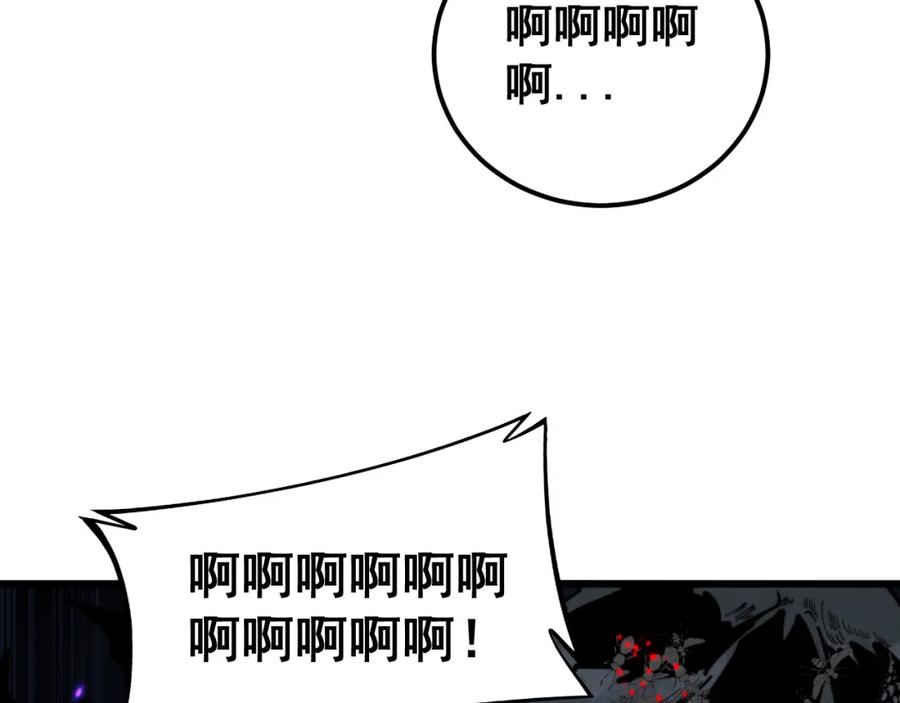 毒手巫医 第407话 出言不逊 第74页