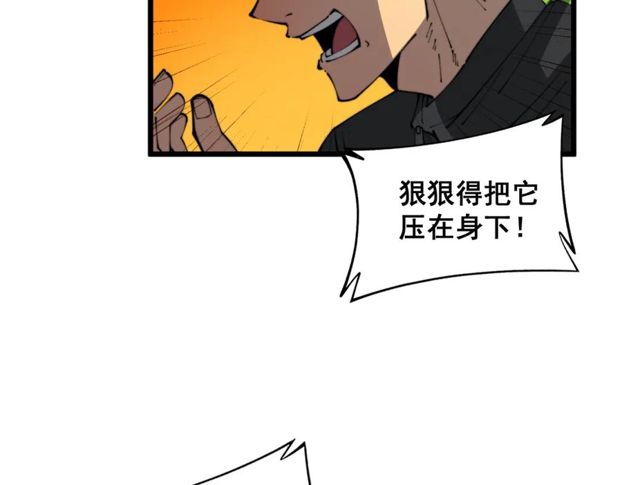 毒手巫医 第407话 出言不逊 第22页