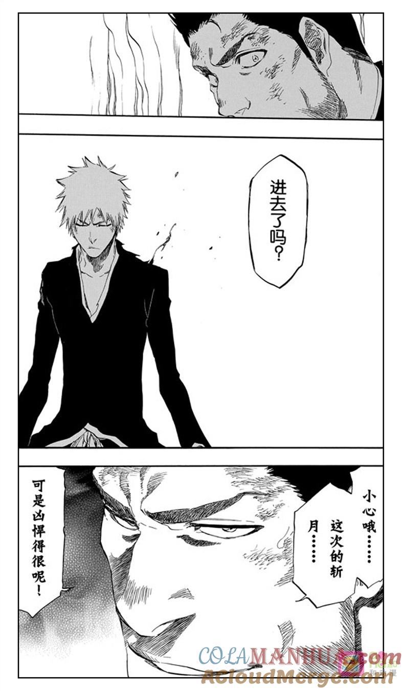 死神_境·界 第408话 第19页