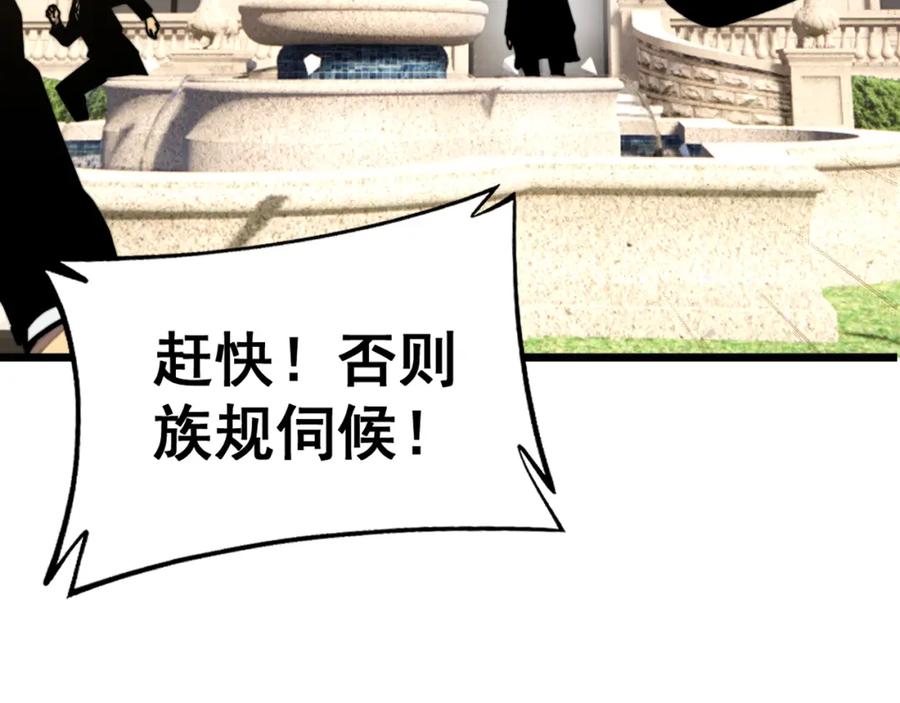 毒手巫医 第407话 出言不逊 第112页