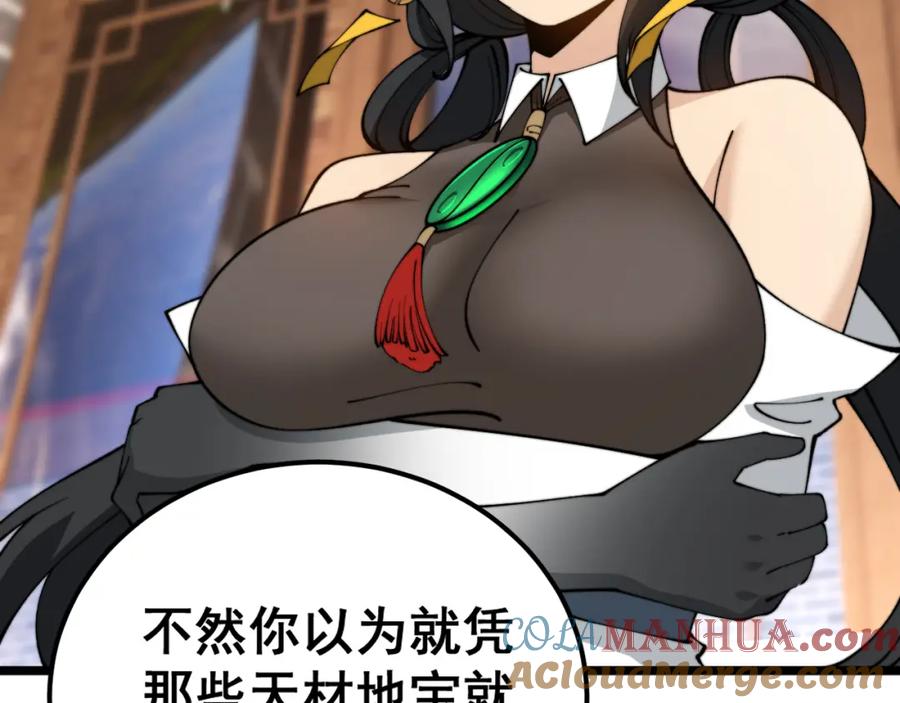 毒手巫医 第407话 出言不逊 第49页