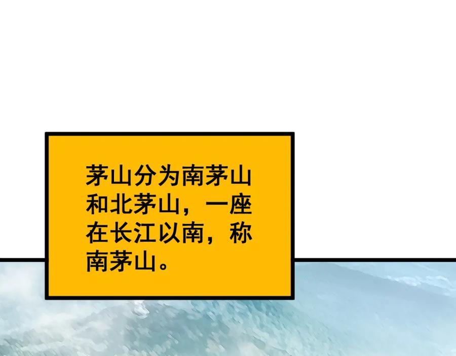 毒手巫医 第407话 出言不逊 第148页