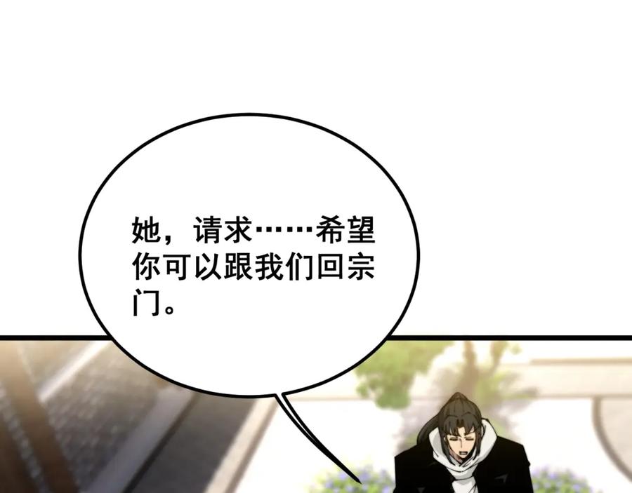 毒手巫医 第407话 出言不逊 第36页