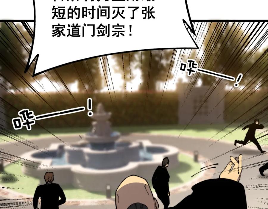 毒手巫医 第407话 出言不逊 第98页