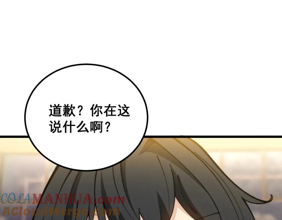 毒手巫医 第407话 出言不逊 第45页