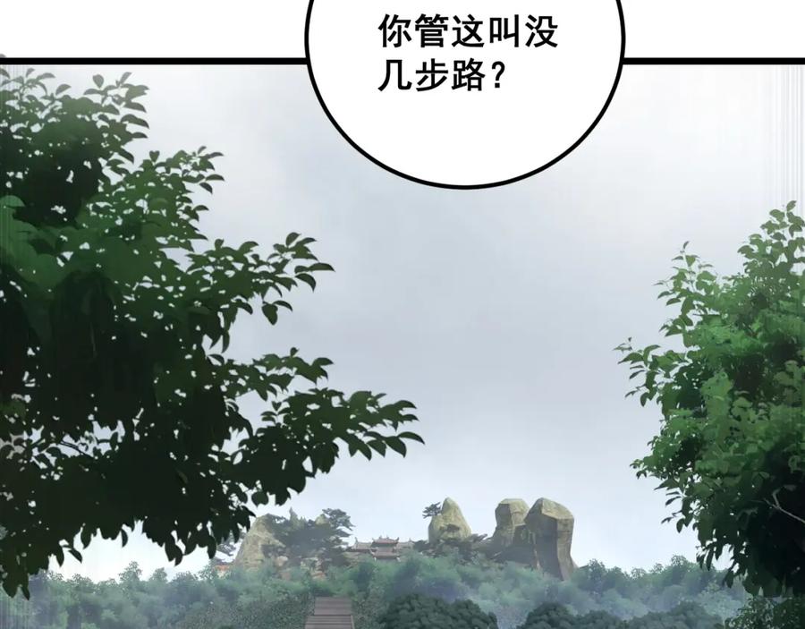 毒手巫医 第407话 出言不逊 第158页