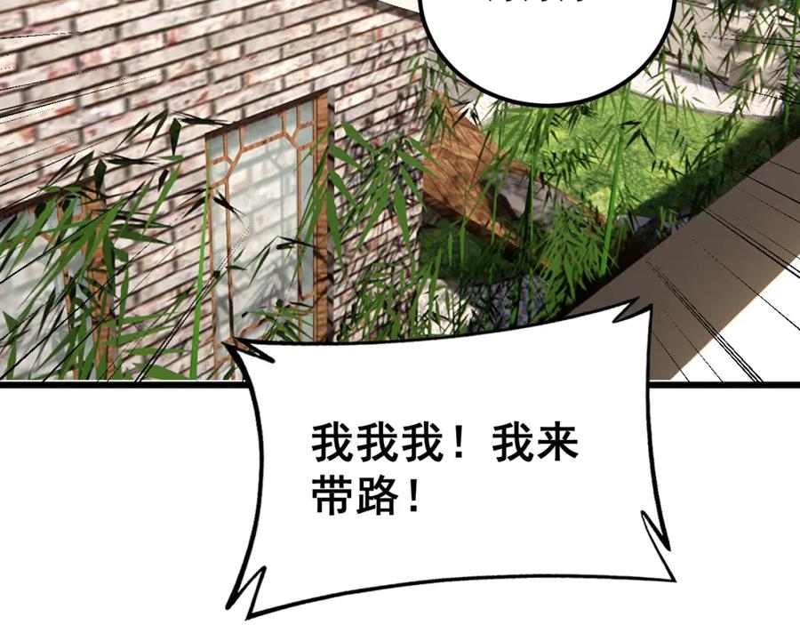 毒手巫医 第407话 出言不逊 第146页