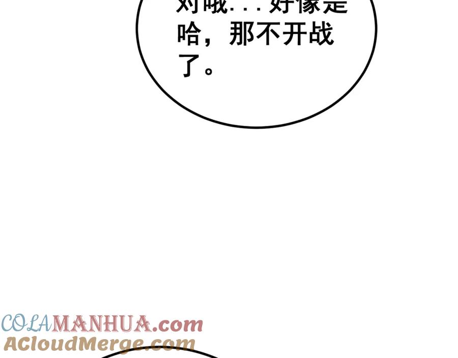 毒手巫医 第407话 出言不逊 第129页