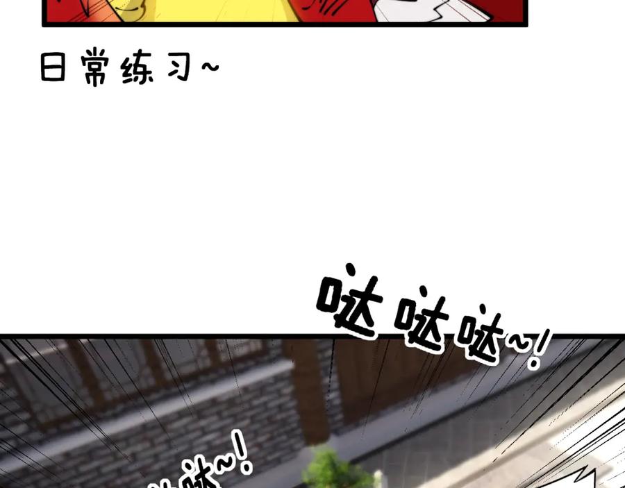 毒手巫医 第407话 出言不逊 第24页