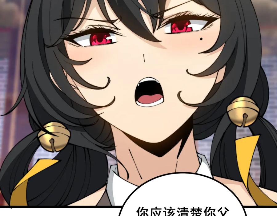 毒手巫医 第407话 出言不逊 第46页