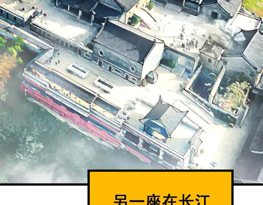 毒手巫医 第407话 出言不逊 第150页