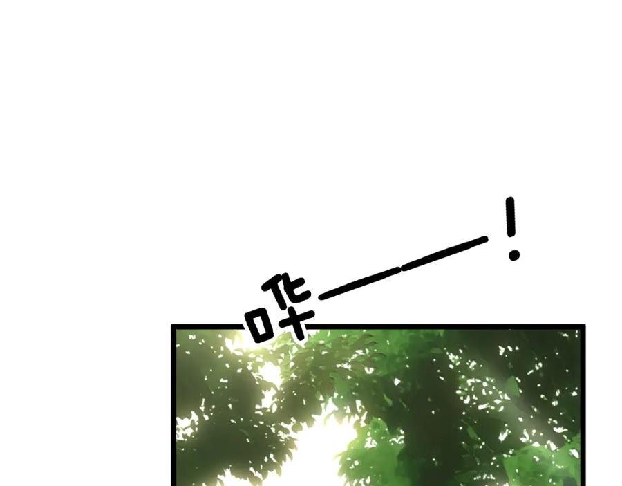 毒手巫医 第407话 出言不逊 第18页