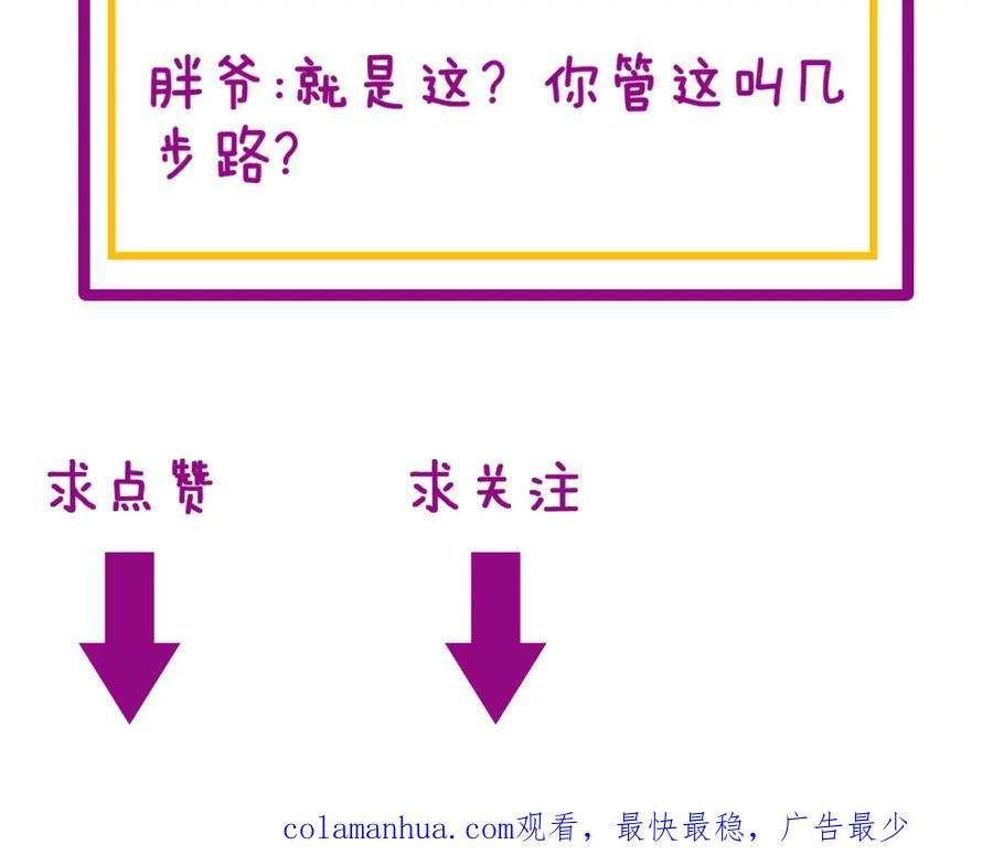 毒手巫医 第407话 出言不逊 第170页