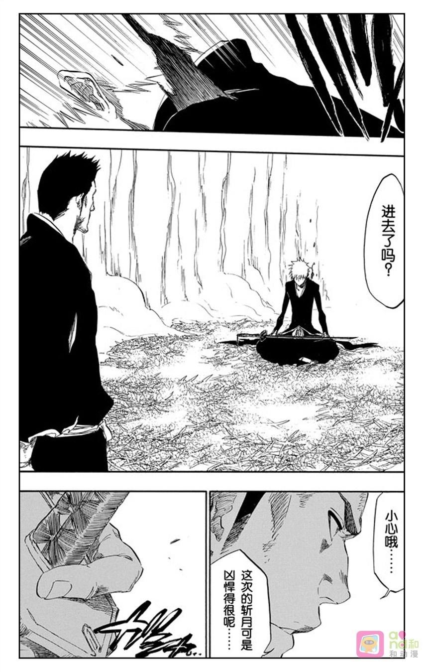 死神_境·界 第409话 第12页