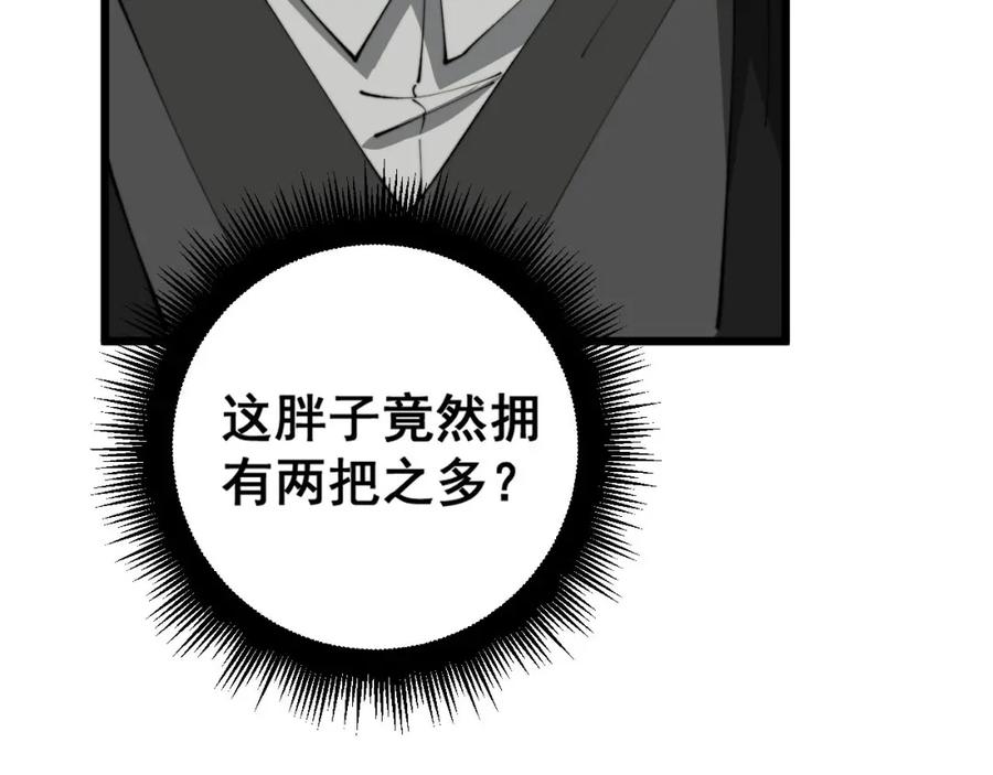 毒手巫医 第408话 恒非子 第127页