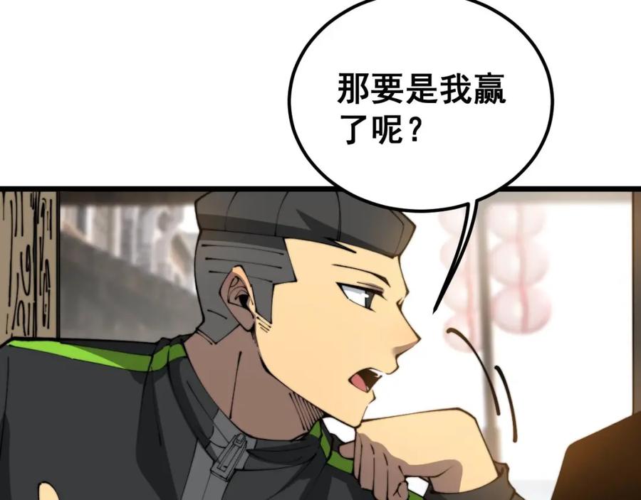 毒手巫医 第408话 恒非子 第64页