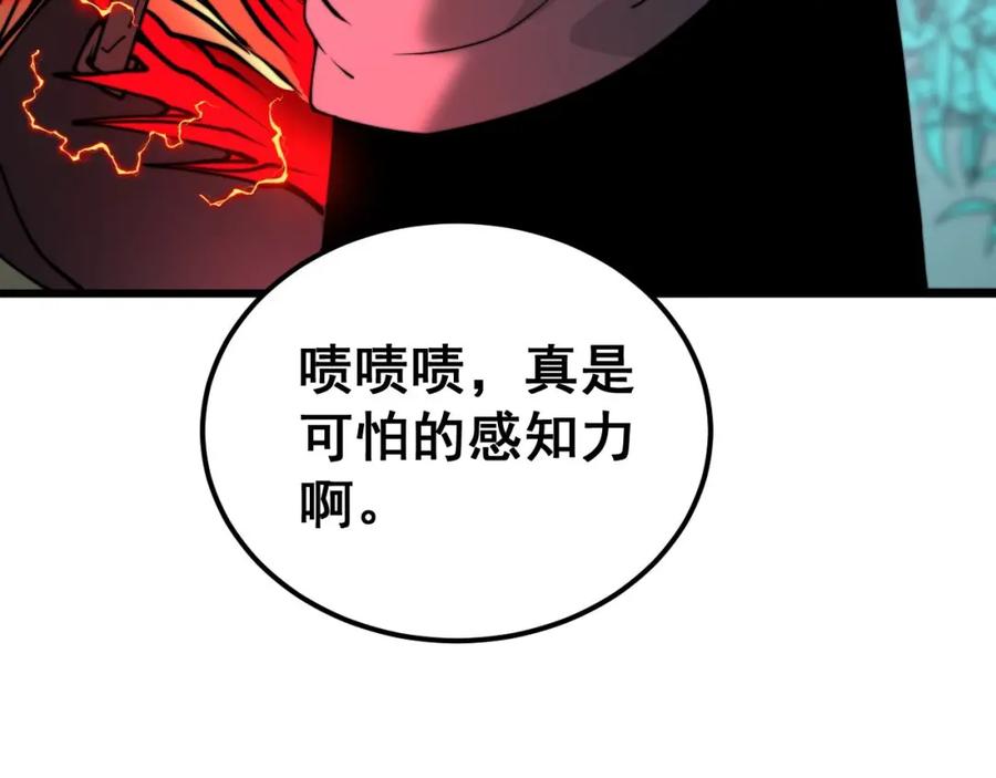 毒手巫医 第408话 恒非子 第124页