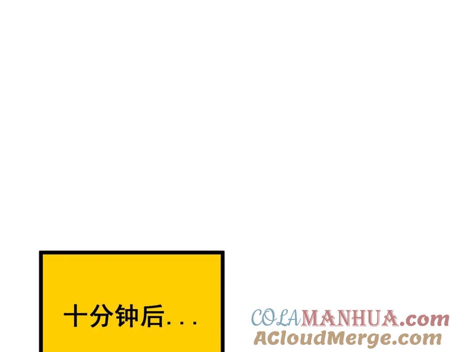 毒手巫医 第408话 恒非子 第145页