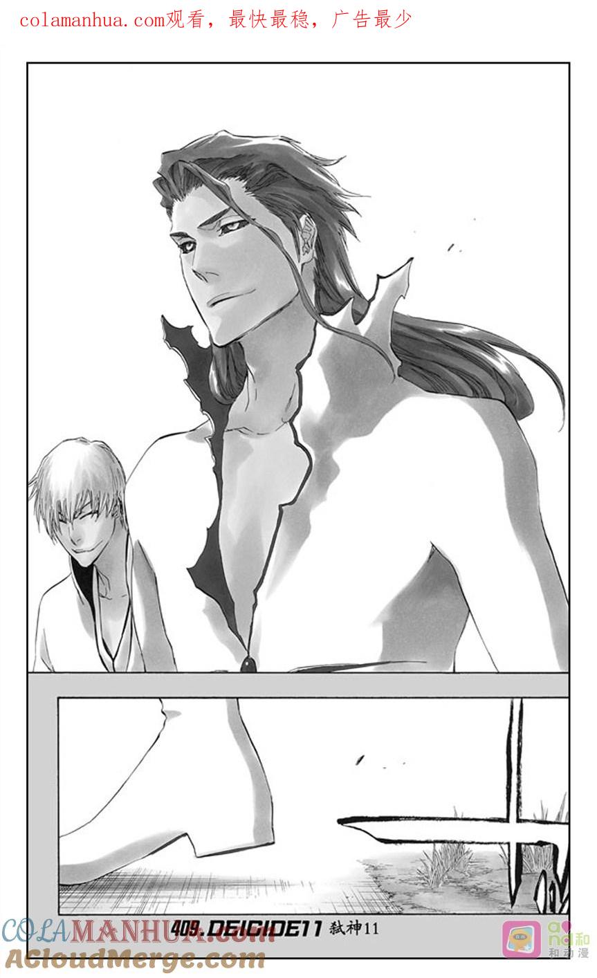 死神_境·界 第409话 第1页