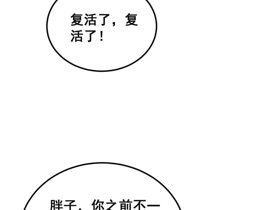毒手巫医 第408话 恒非子 第55页