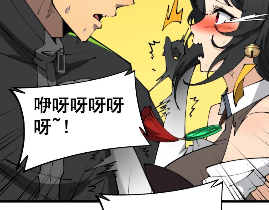 毒手巫医 第408话 恒非子 第19页