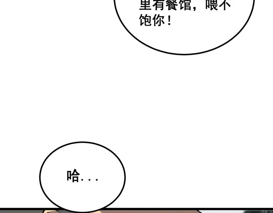 毒手巫医 第408话 恒非子 第12页