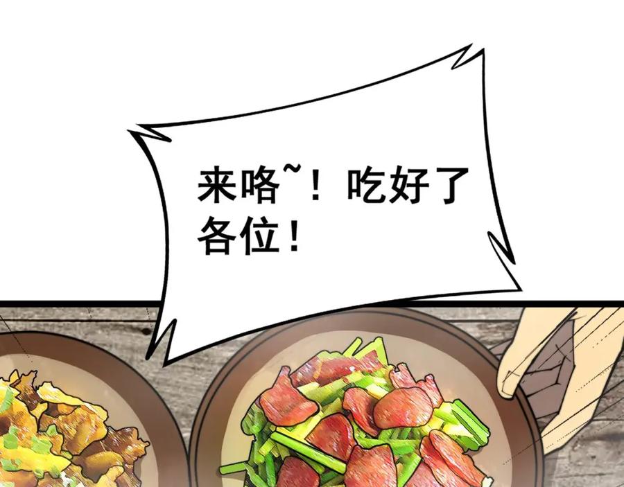 毒手巫医 第408话 恒非子 第48页