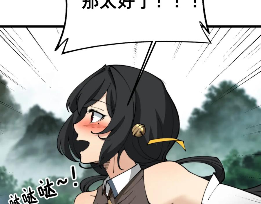 毒手巫医 第408话 恒非子 第155页