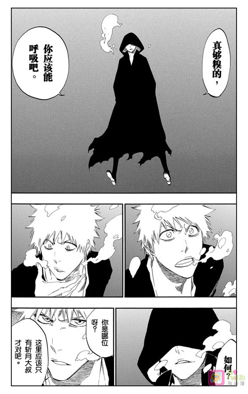 死神_境·界 第409话 第6页