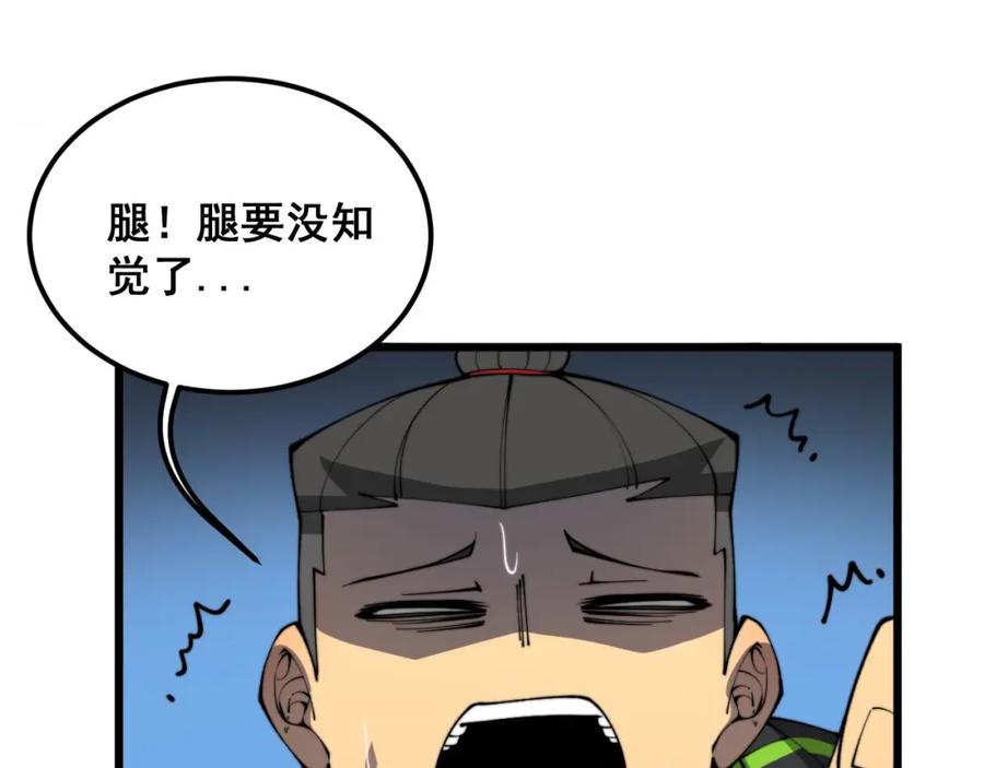 毒手巫医 第408话 恒非子 第7页