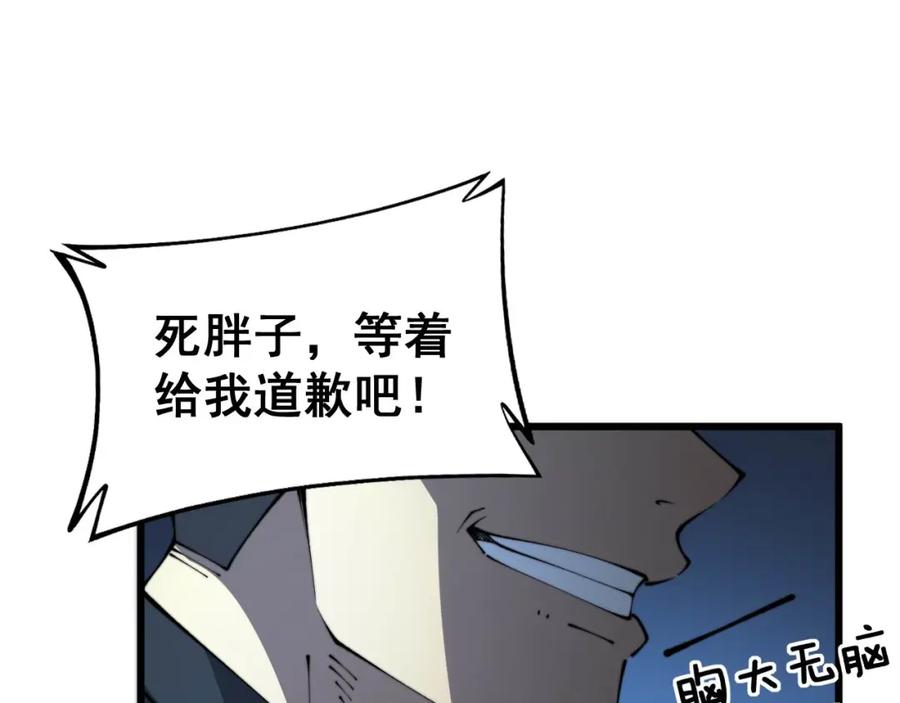 毒手巫医 第408话 恒非子 第143页