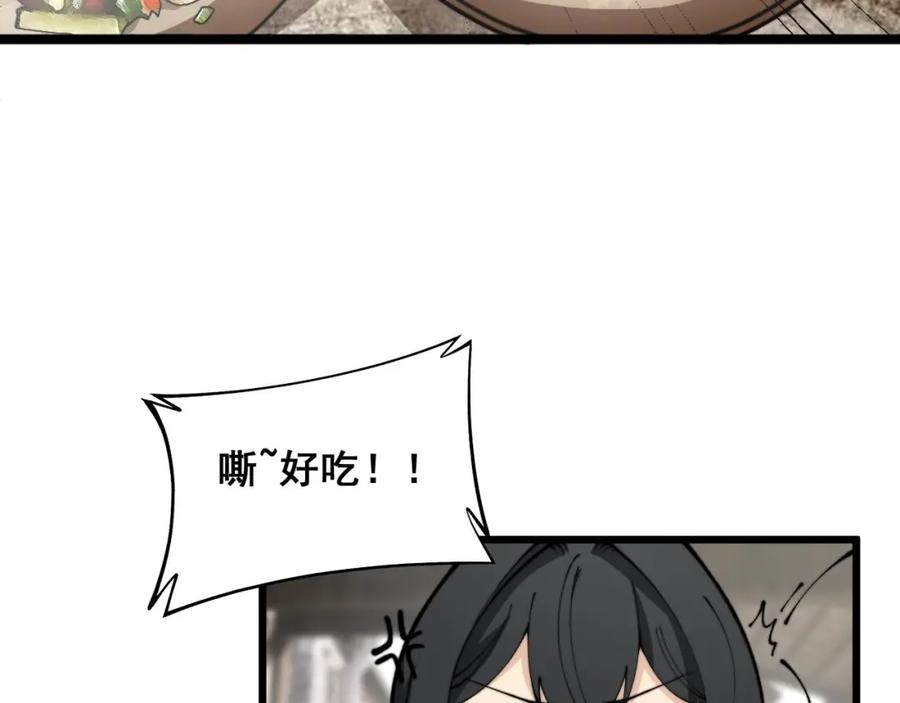 毒手巫医 第408话 恒非子 第50页