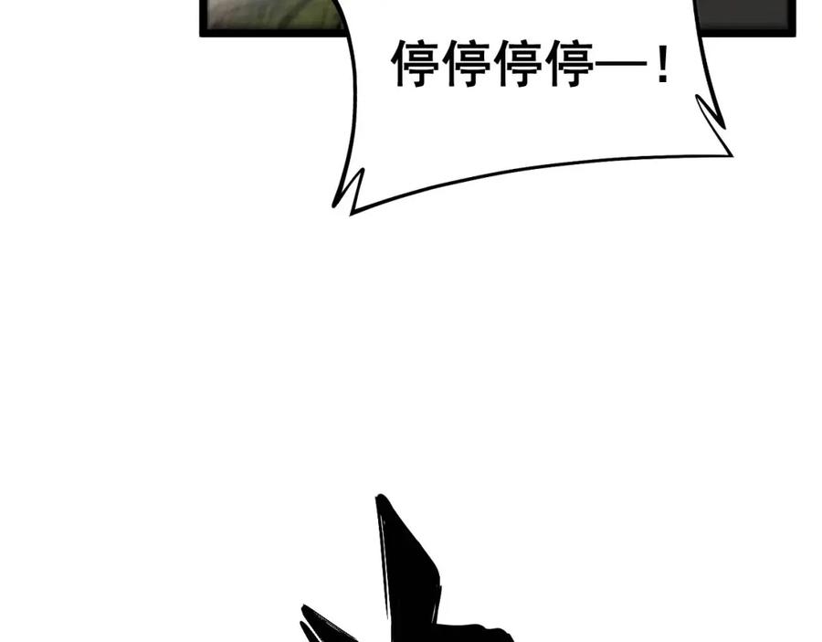 毒手巫医 第408话 恒非子 第94页