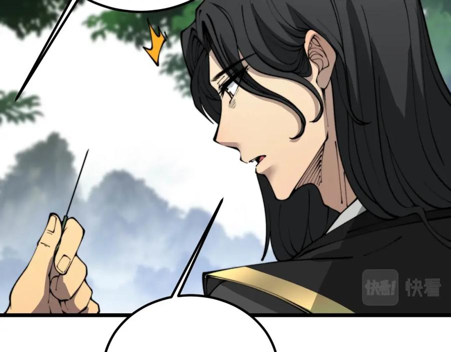 毒手巫医 第408话 恒非子 第136页