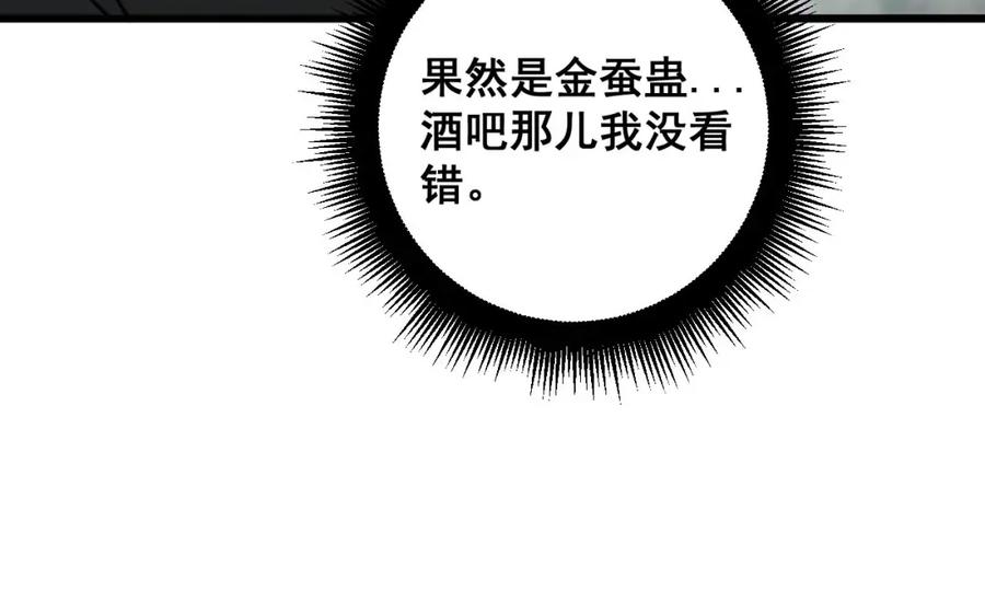 毒手巫医 第408话 恒非子 第14页