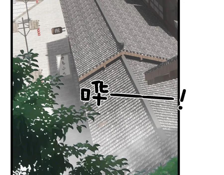 毒手巫医 第408话 恒非子 第46页
