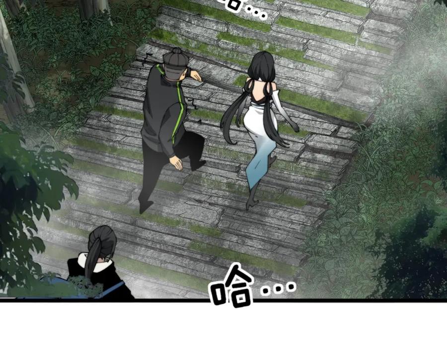 毒手巫医 第408话 恒非子 第6页
