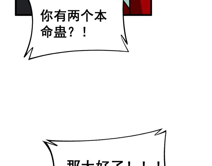 毒手巫医 第408话 恒非子 第154页