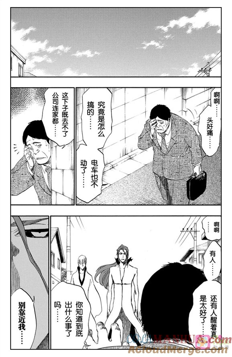 死神_境·界 第409话 第19页