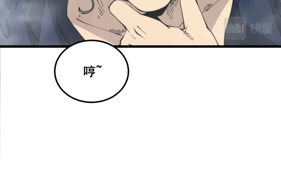 毒手巫医 第408话 恒非子 第43页