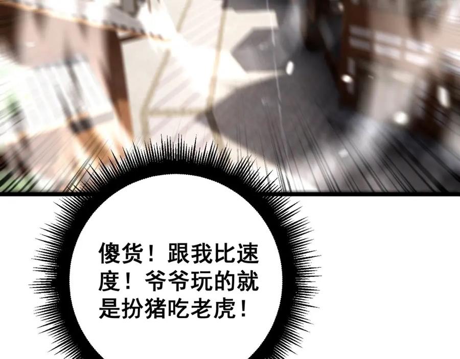 毒手巫医 第408话 恒非子 第78页